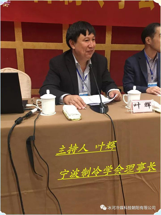   “冰河冷媒”又去 zhe 淘氣了?。?！