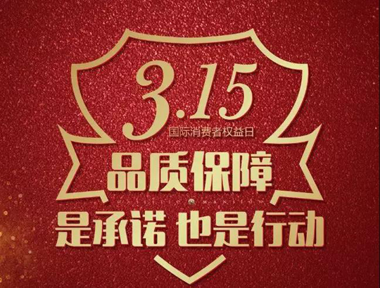 3.15打假！腐蝕，停產(chǎn)，火災(zāi)，百萬損失！偽劣載冷劑害人不淺！