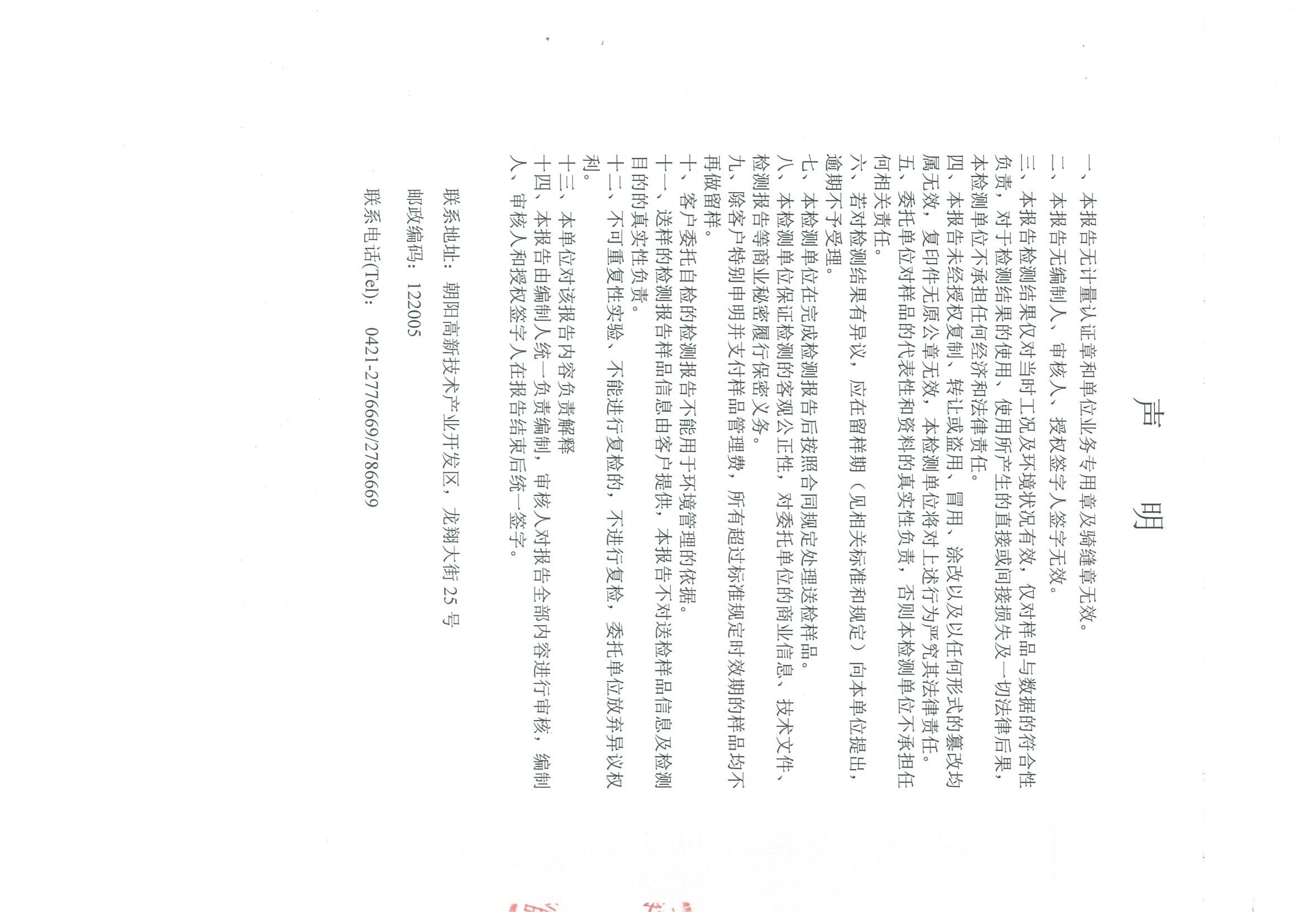 光達化工環(huán)境空氣、噪聲、地下水監(jiān)測數據