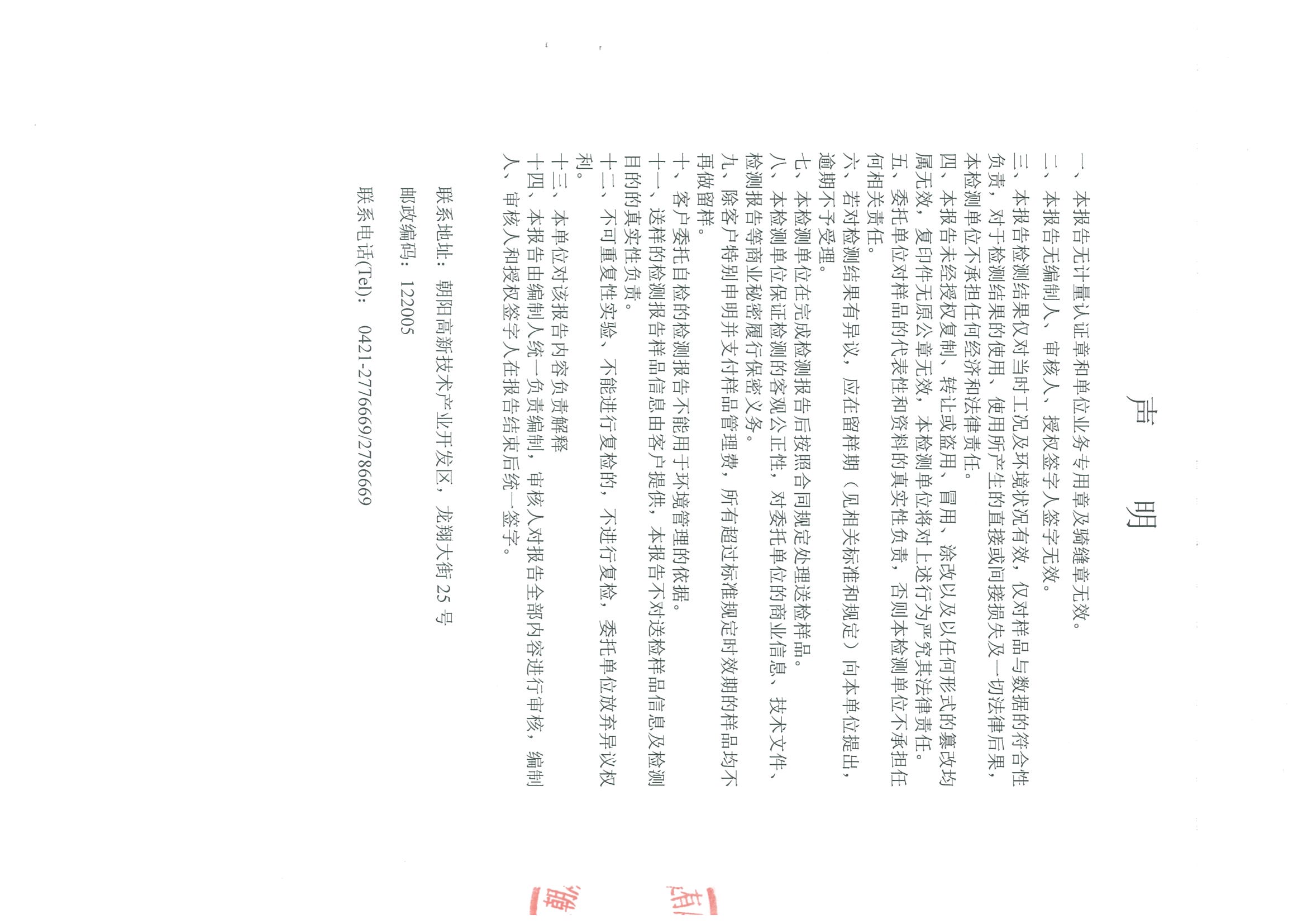 光達化工環(huán)境空氣、噪聲、地下水監(jiān)測數據
