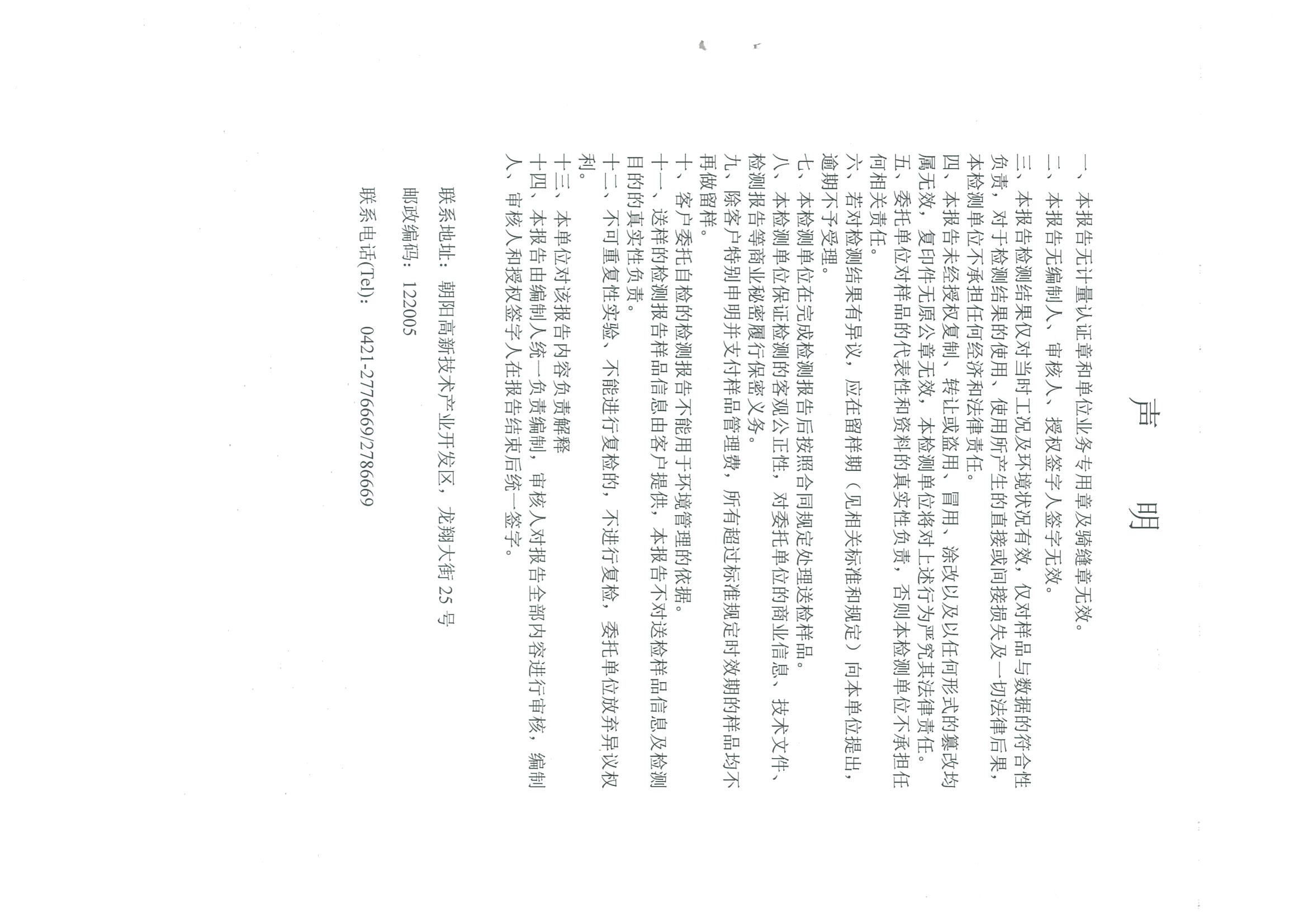 光達化工環(huán)境空氣、噪聲、地下水監(jiān)測數據