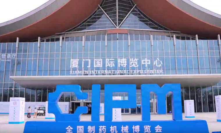 共商制藥裝備產(chǎn)業(yè)可持續(xù)發(fā)展，冰河集團亮相第65屆全國制藥機械博覽會